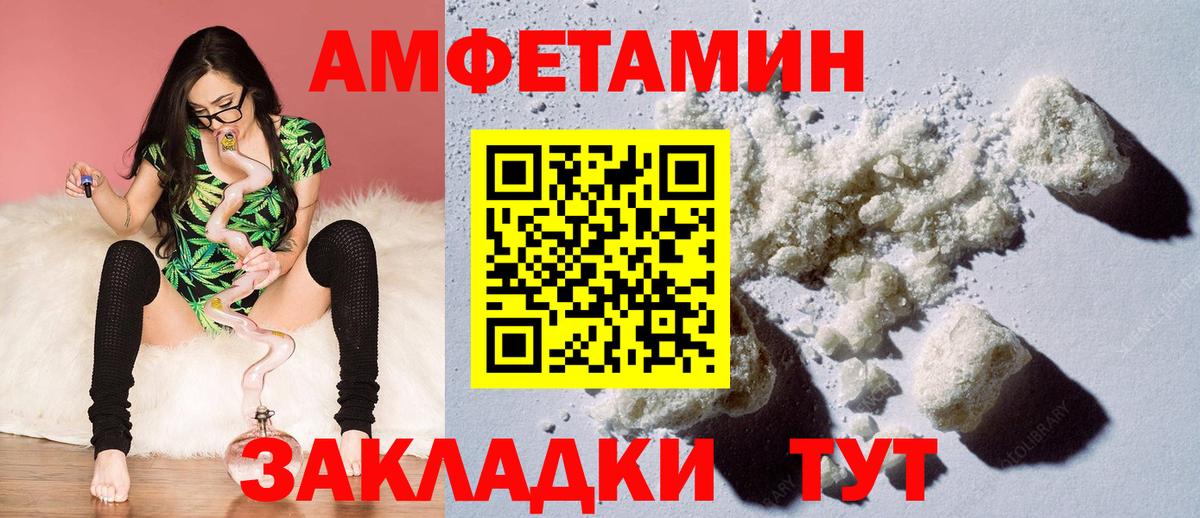 АМФ 97%  Вход с VPN  Астрахань 