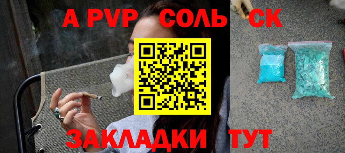 A PVP СК КРИС  Вход с VPN  Альфа ПВП  Астрахань  A-PVP мука  A PVP VHQ 