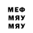 Метамфетамин мет Max Wane
