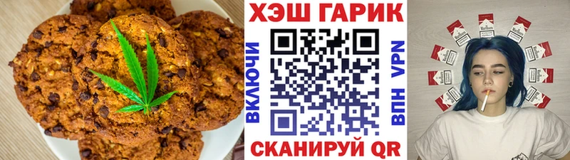 Печенье с ТГК конопля  Астрахань 