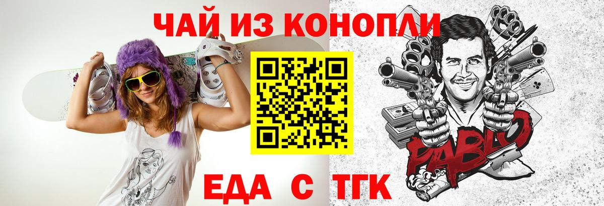 Cannafood марихуана  Вход с VPN  Астрахань 