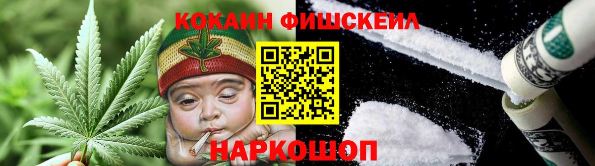 КОКАИН 98%  Вход с VPN  где можно купить наркотик  Астрахань 
