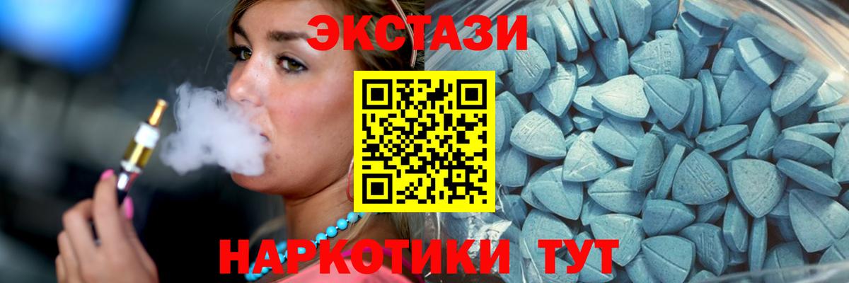 Ecstasy диски  Вход с VPN  ЭКСТАЗИ Дубай  Астрахань 