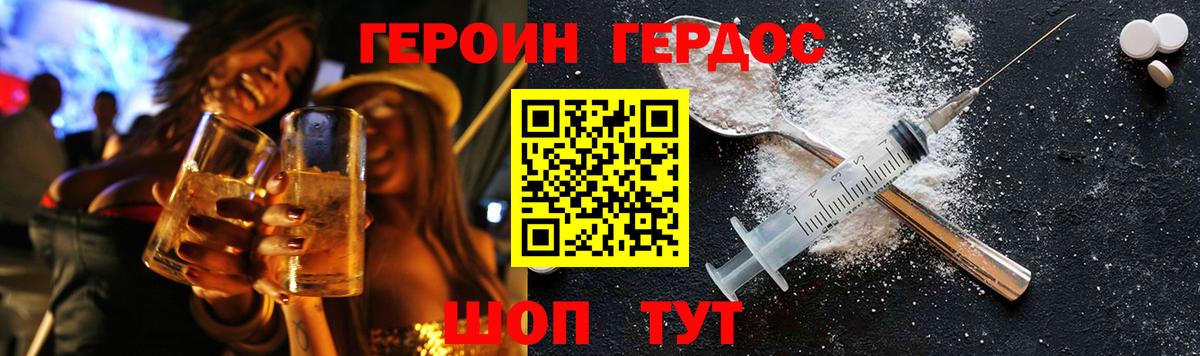 ГЕРОИН афганец Астрахань