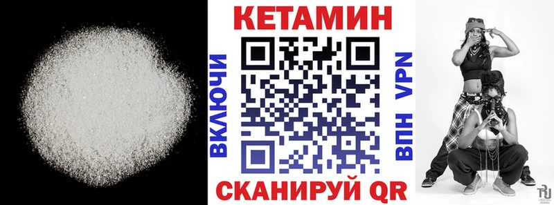 КЕТАМИН ketamine  Астрахань 