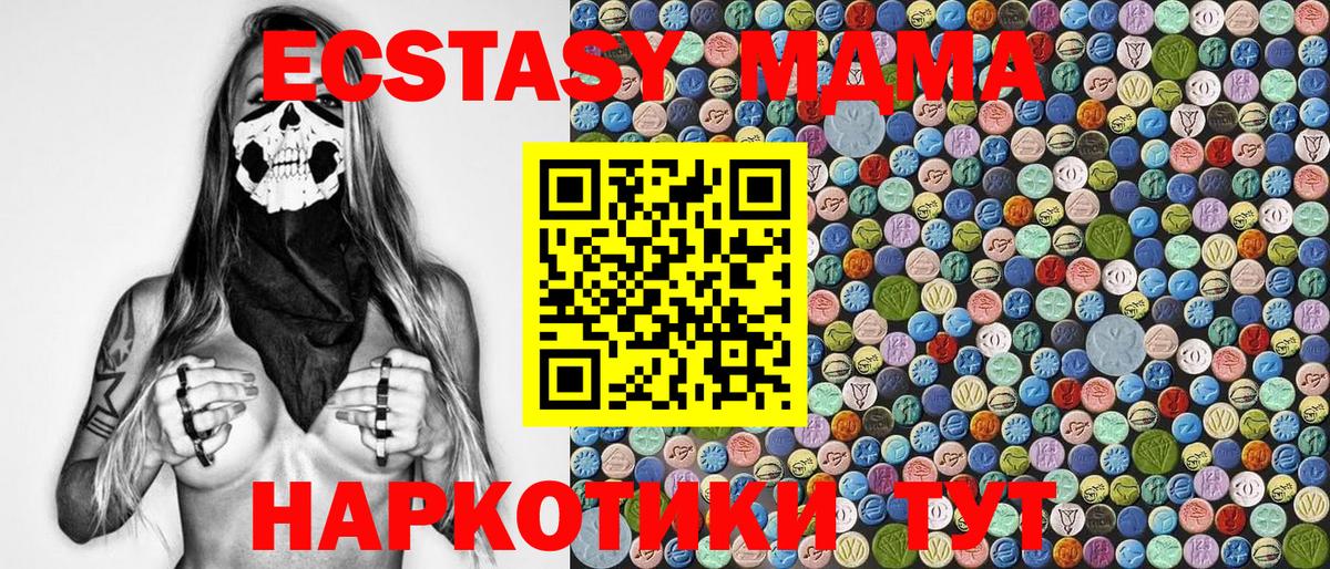 Астрахань  MDMA кристаллы  Вход с VPN  МДМА молли 