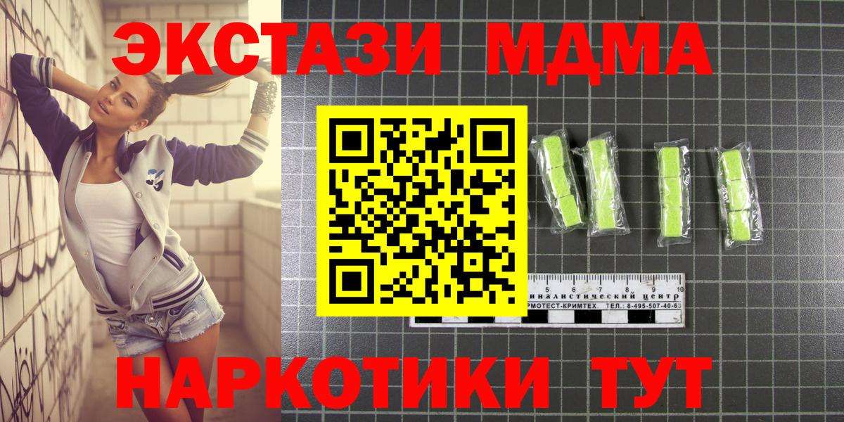 МДМА молли Астрахань