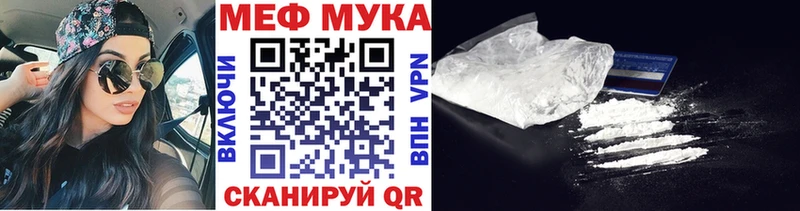 МЕФ мука  продажа наркотиков  Астрахань 