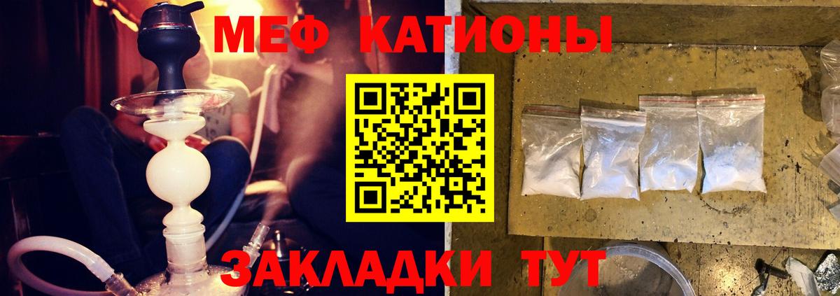 Меф мука Астрахань