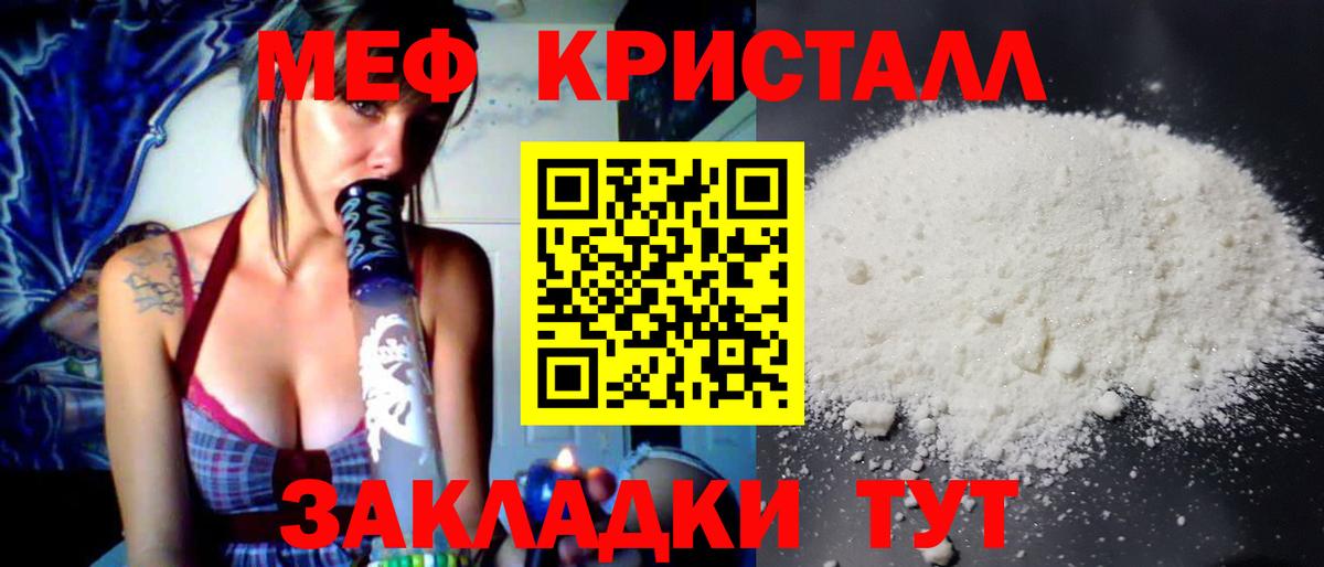 МЕФ VHQ  Мефедрон  Вход с VPN  Астрахань  МЯУ-МЯУ VHQ 
