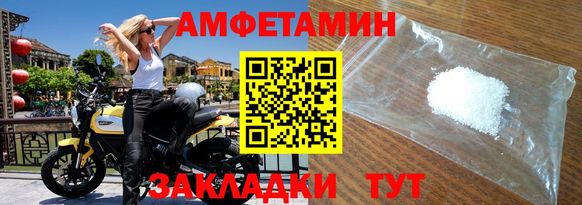 Метамфетамин Methamphetamine  Метамфетамин Methamphetamine  Вход с VPN  Астрахань 
