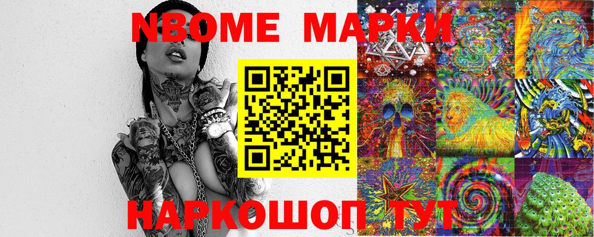 Астрахань  Марки 25I-NBOMe 1,5мг  Марки 25I-NBOMe 1,5мг  Вход с VPN 