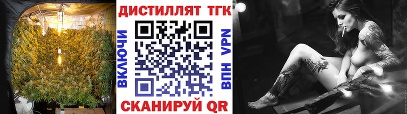 Дистиллят ТГК жижа  Астрахань 