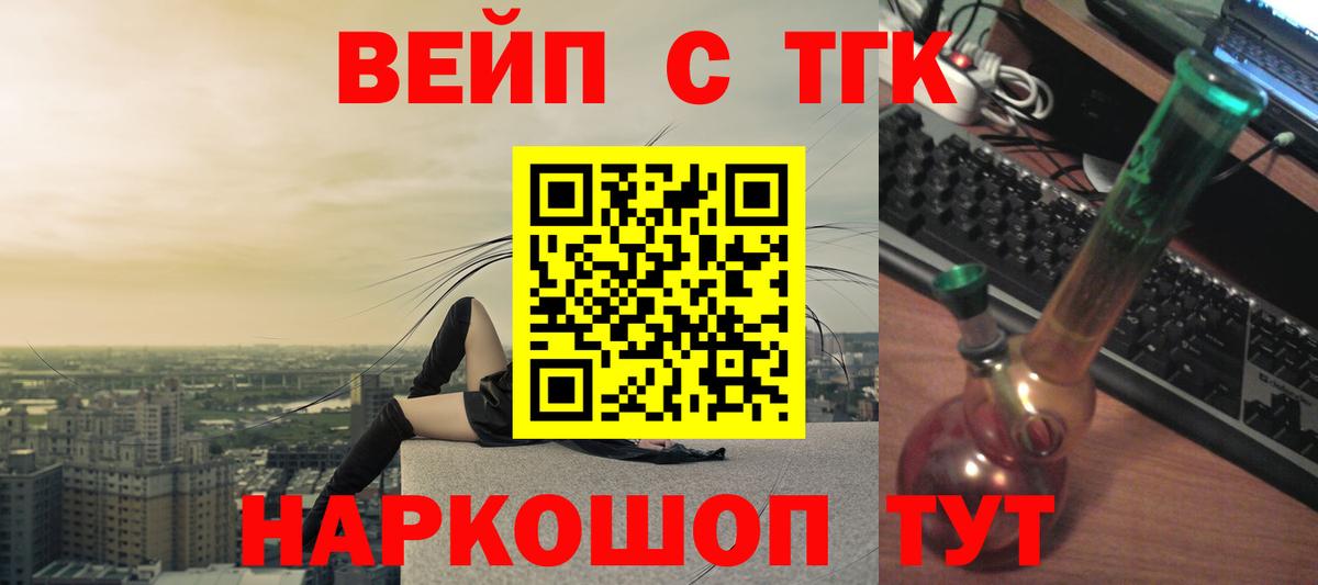 Астрахань  ТГК гашишное масло  Вход с VPN  ТГК THC oil 